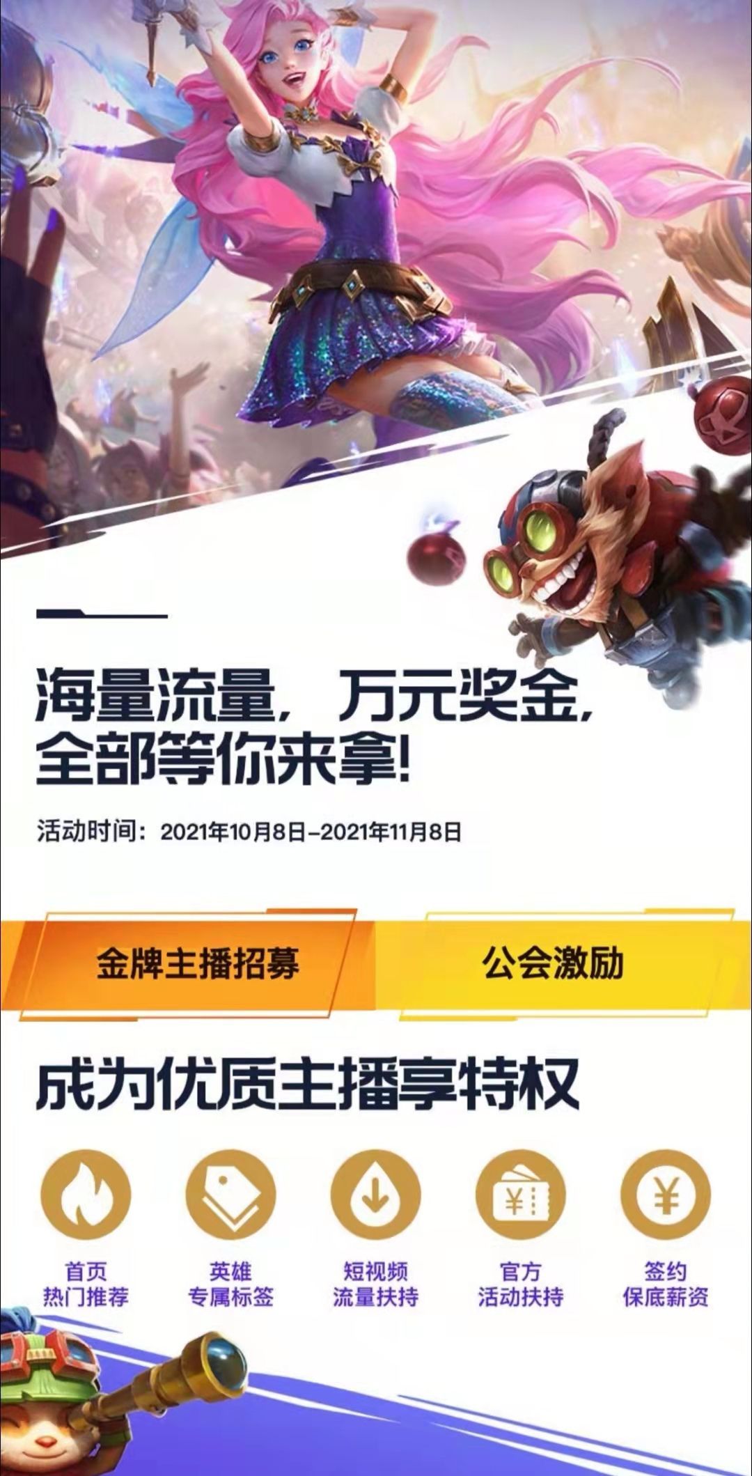 LOL手游英雄操作难度高，技能最少8个，玩家：菜鸟留在王者了！休闲区蓝鸢梦想 - Www.slyday.coM