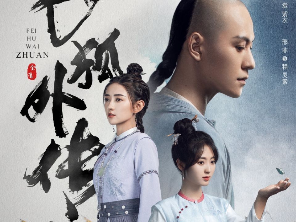 8月底6部大剧定档,秦俊杰、魏晨、经超轮番上阵,你最看好哪部?__财经头条