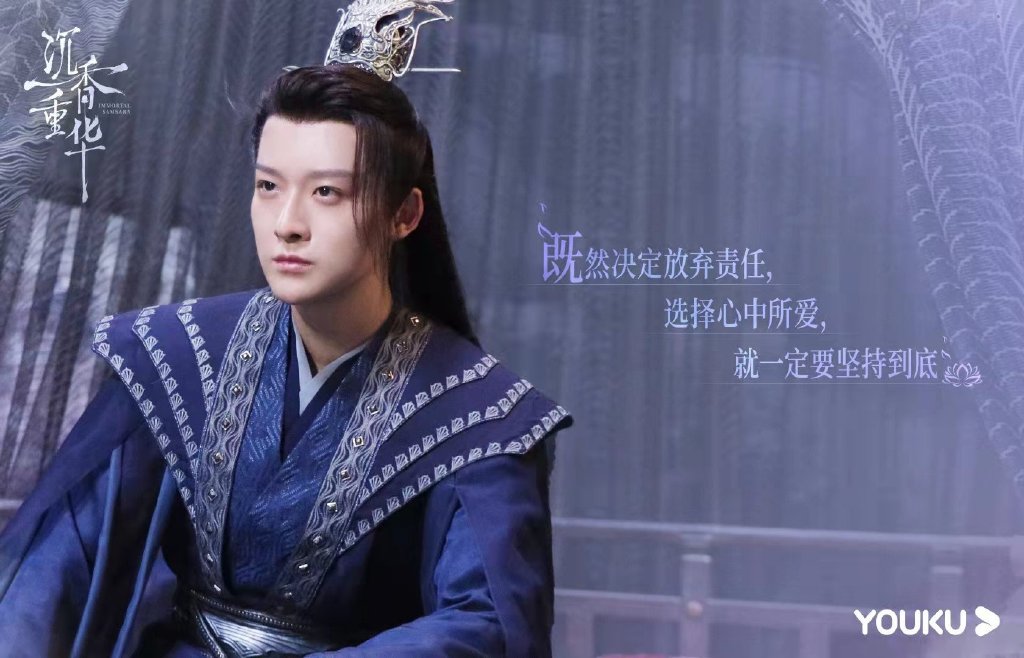 《沉香如屑 沉香重华》完美收官，柳维扬扮演者傅方俊吸粉无数休闲区蓝鸢梦想 - Www.slyday.coM