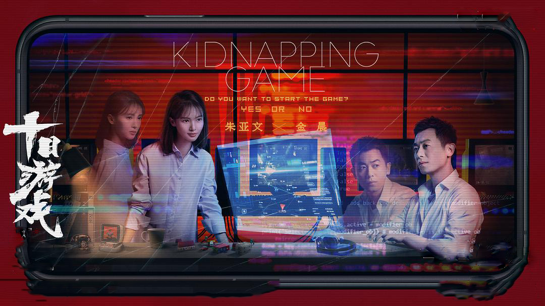 终于有一部国产高分悬疑剧了十日游戏拯救6月剧荒