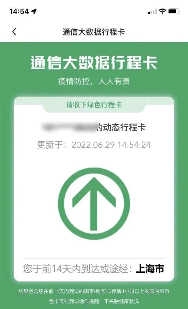 行程卡取消“星号”是否会带来新冠流行风险?吴尊友解读休闲区蓝鸢梦想 - Www.slyday.coM 行程卡取消“星号”是否会带来新冠流行风险?吴尊友解读休闲区蓝鸢梦想 - Www.slyday.coM