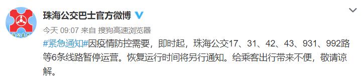 中山报告1例新冠病毒核酸阳性个案！深圳完成13例病例病毒基因测序，其中11例同源休闲区蓝鸢梦想 - Www.slyday.coM