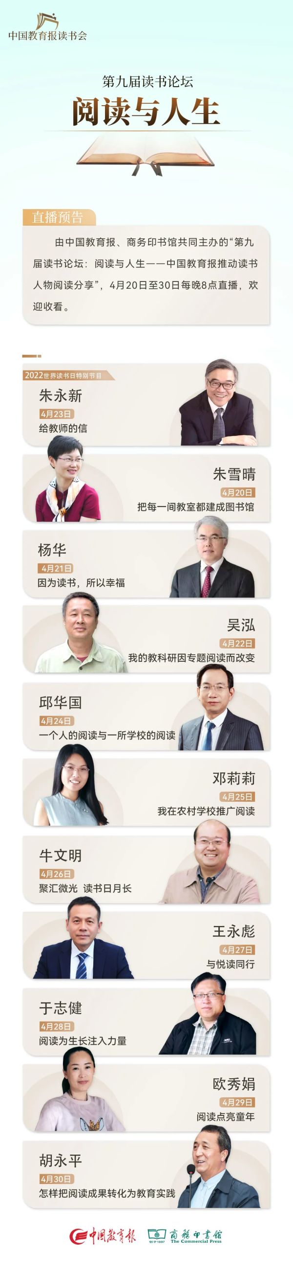 中国教育报读书会来了！你可以永远相信阅读的力量！休闲区蓝鸢梦想 - Www.slyday.coM