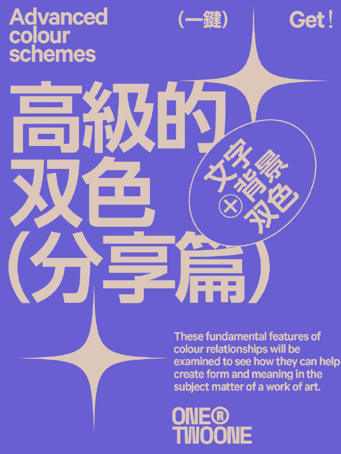 高级感双色视觉配色__财经头条