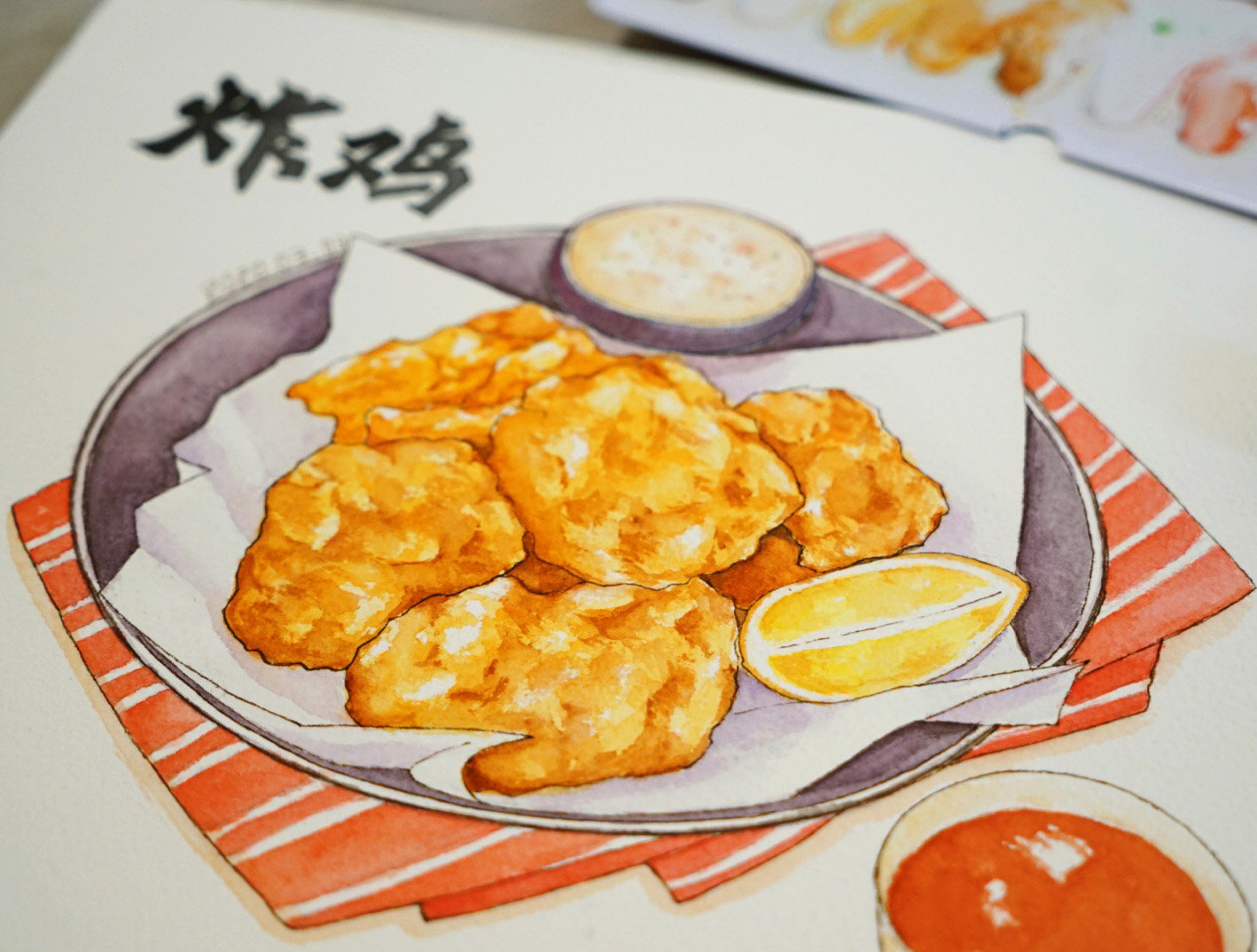 水彩过程——炸鸡