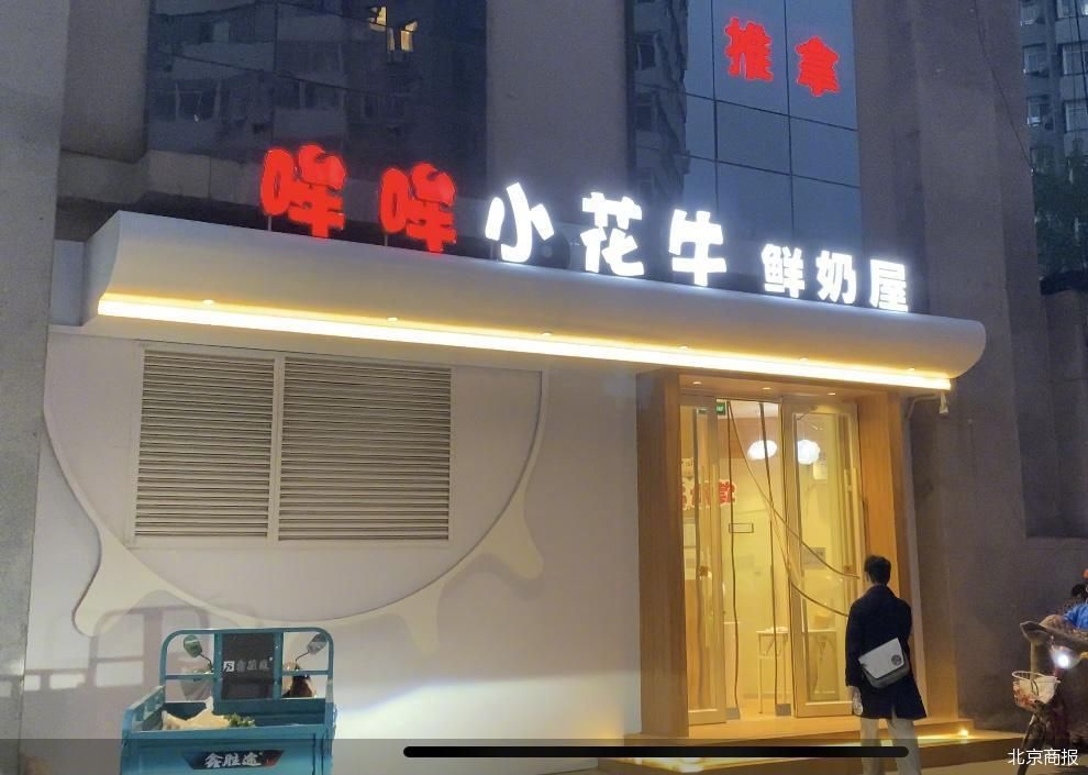 调查|网红奶吧水有多深休闲区蓝鸢梦想 - Www.slyday.coM 调查|网红奶吧水有多深休闲区蓝鸢梦想 - Www.slyday.coM