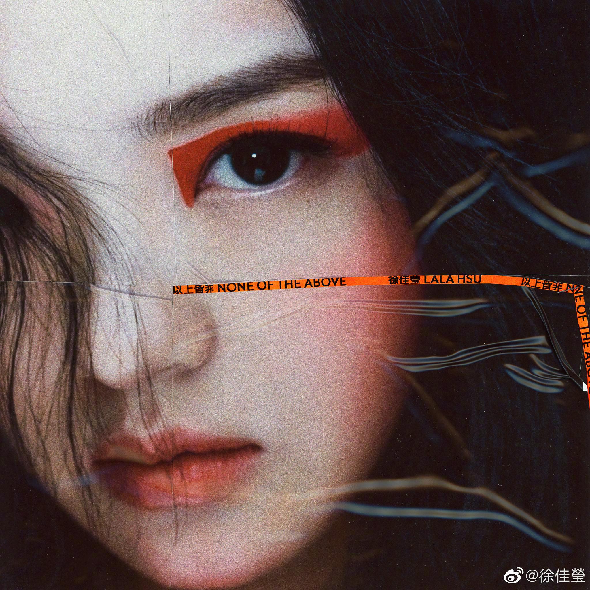 徐佳莹全新单曲以上皆非11月24日电台首播