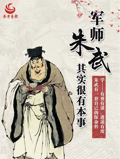 文史｜军师朱武其实很有本事|朱武|梁山|陈达