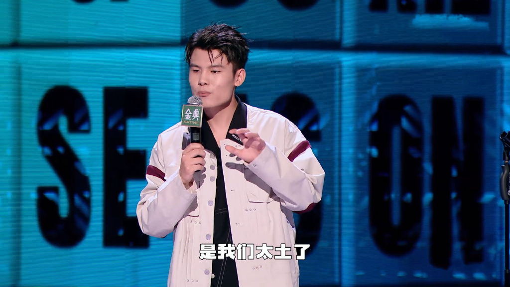 《脱口秀大会5》四期下来，五位选手初露冠军相，一人三年未登台休闲区蓝鸢梦想 - Www.slyday.coM