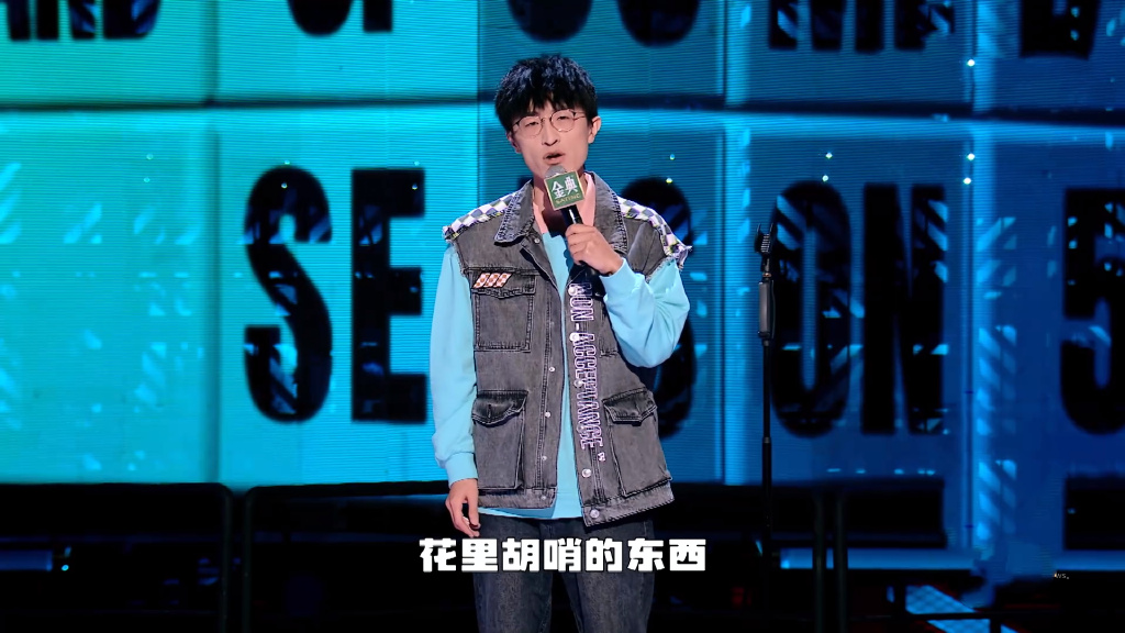 《脱口秀大会5》四期下来，五位选手初露冠军相，一人三年未登台休闲区蓝鸢梦想 - Www.slyday.coM