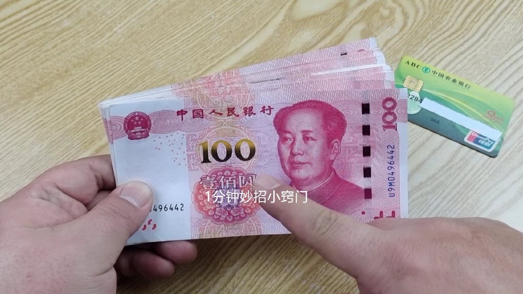 钞票被水打湿了别急,教你一招,3分钟就能干,还一点都不变皱|钞票|电夹板|书本_新浪新闻
