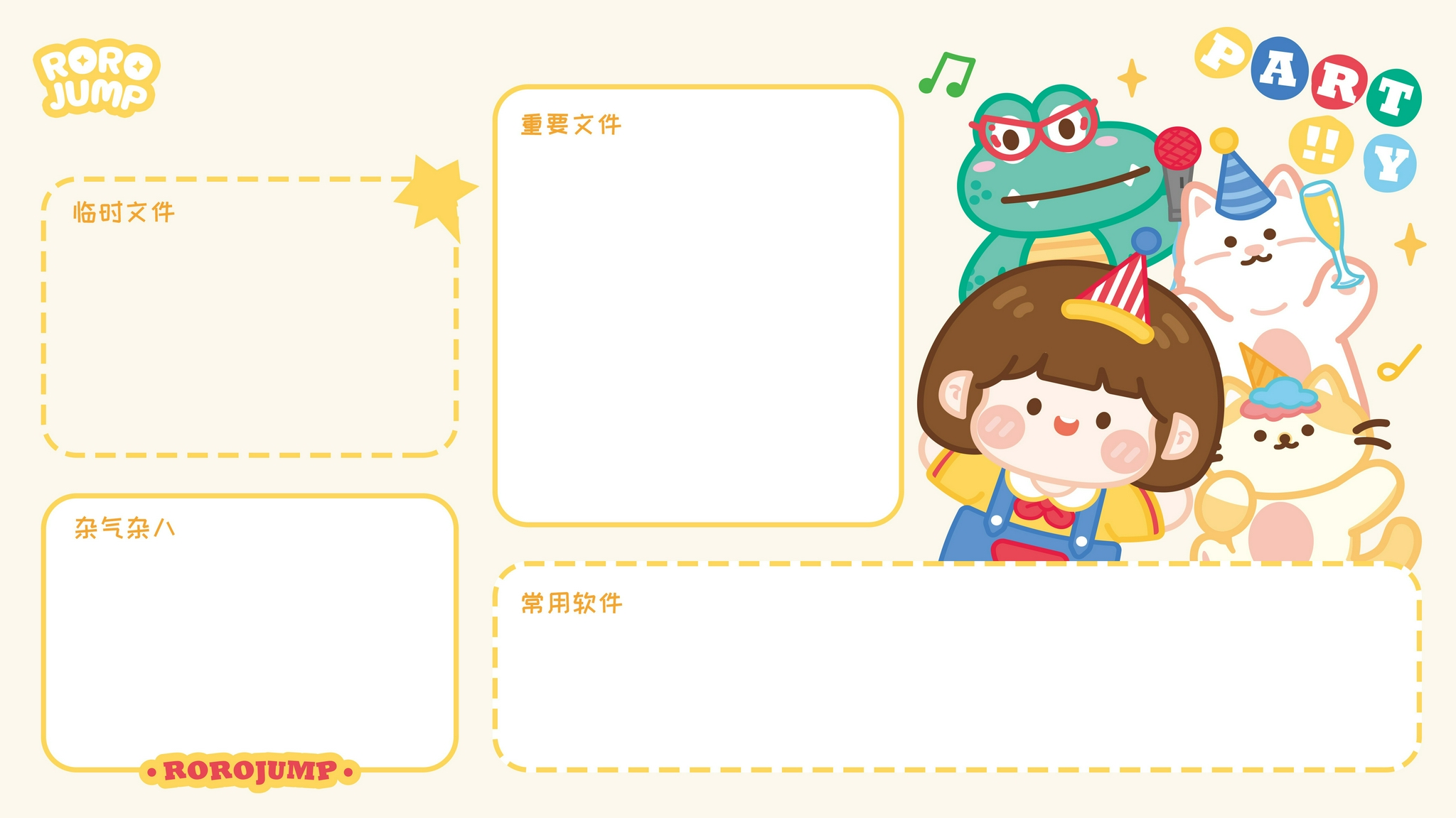 可爱电脑分区高清壁纸