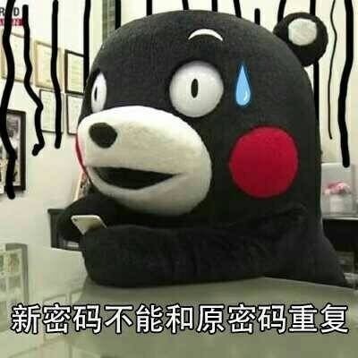 每次忘记密码的我
