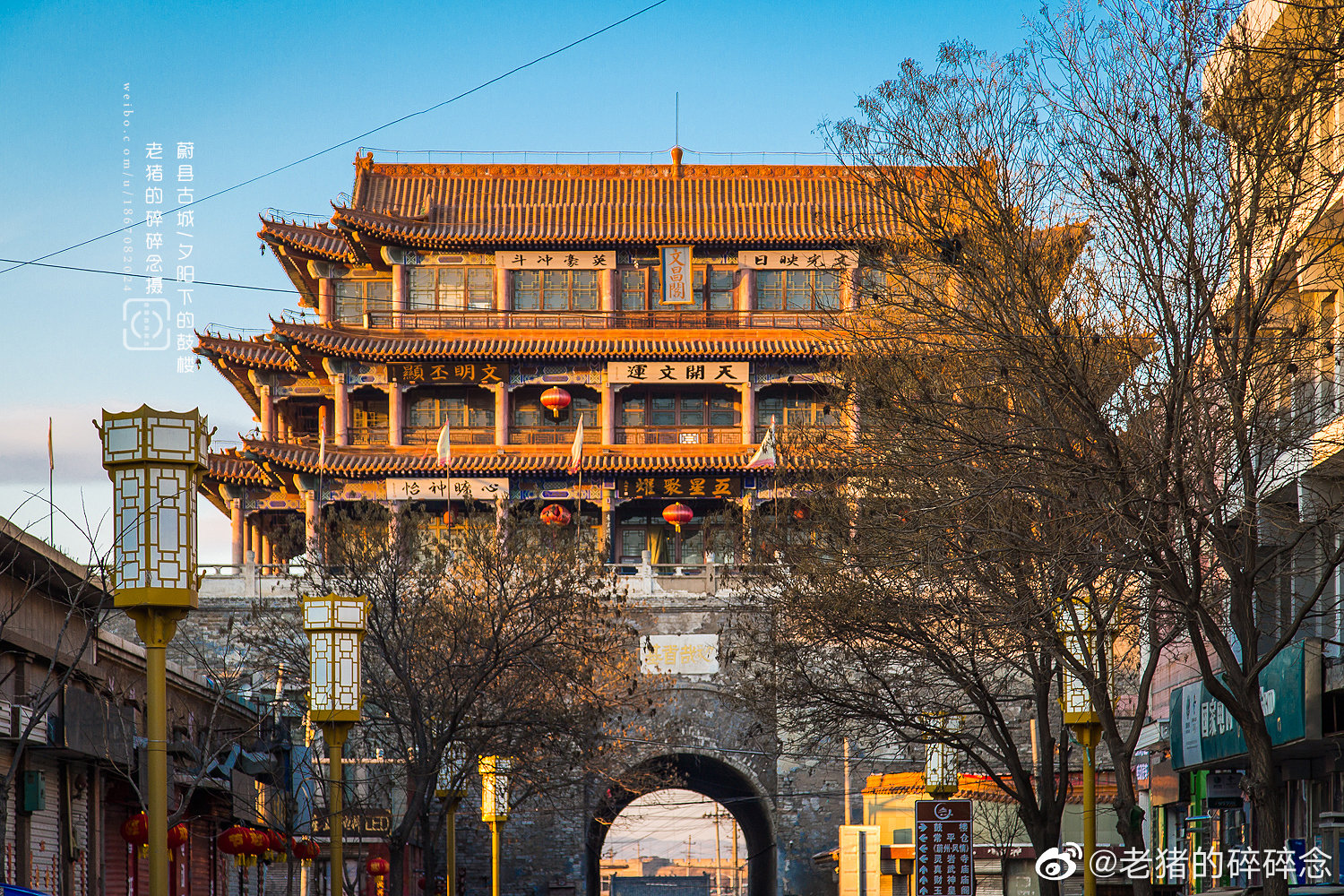 夕阳下的鼓楼-蔚州古城