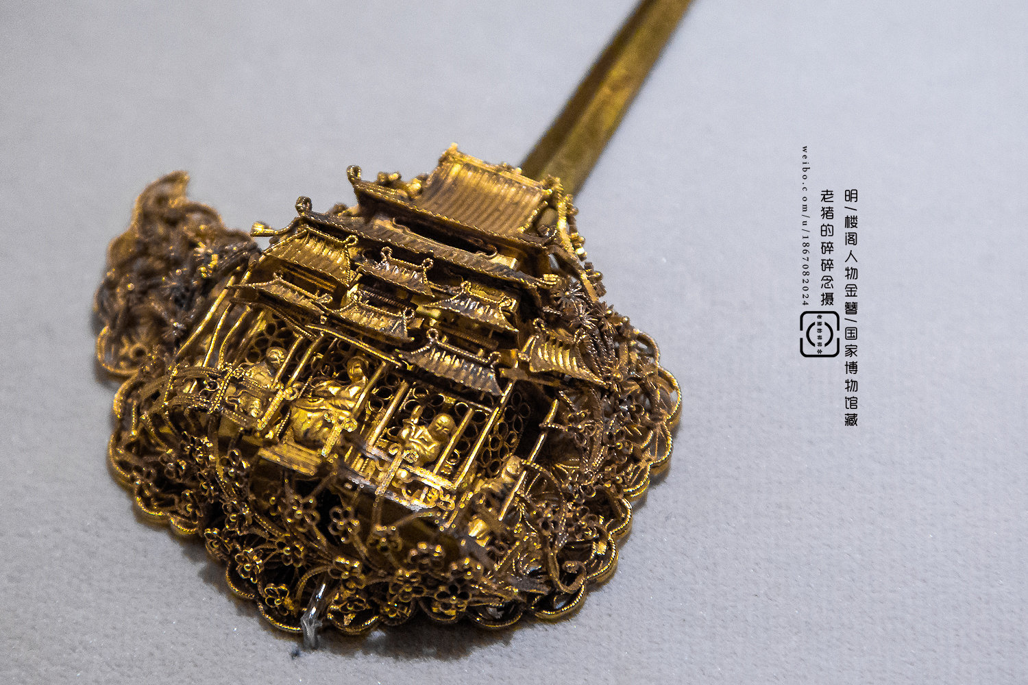 楼阁人物金簪 明代 国家博物馆藏 江西南城县朱厚烨