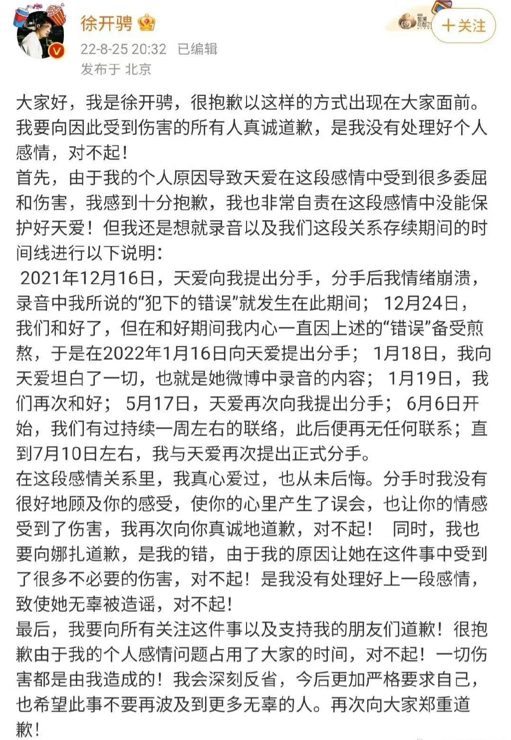 徐开骋道歉,恋爱日记被指抄袭网络,江铠同点赞古力娜扎休闲区蓝鸢梦想 - Www.slyday.coM 徐开骋道歉,恋爱日记被指抄袭网络,江铠同点赞古力娜扎休闲区蓝鸢梦想 - Www.slyday.coM
