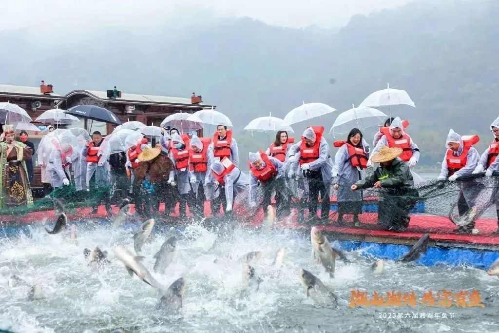 福鱼满仓,年味自此浓!今天,湘湖年鱼节盛大启幕~