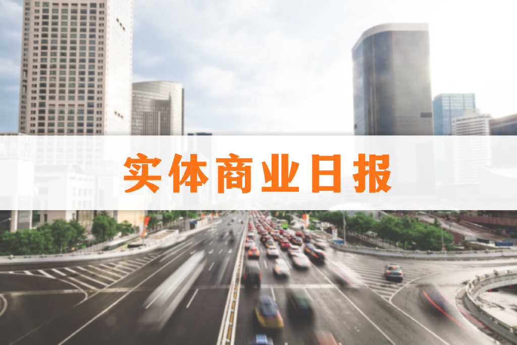 重庆家乐福宣布将闭店，中国中免一季度净利23亿