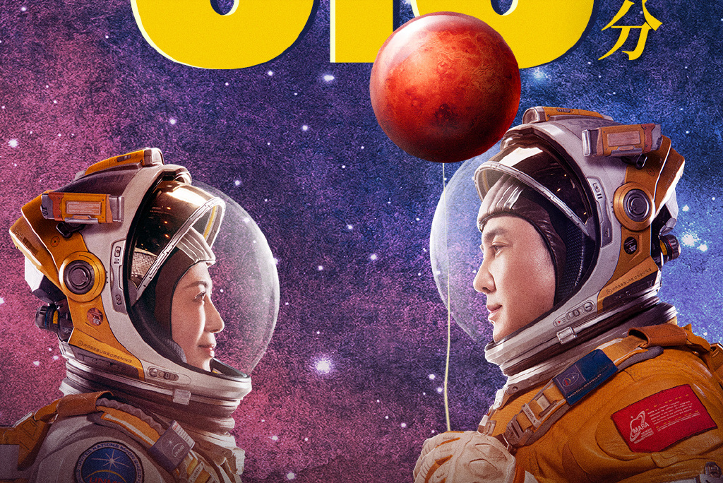 票房夺冠！《独行月球》凭什么火爆全网？这5位演员是王炸休闲区蓝鸢梦想 - Www.slyday.coM