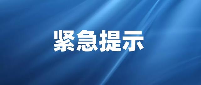 杭州一地划定为中风险地区，大同市疫情防控办紧急提示休闲区蓝鸢梦想 - Www.slyday.coM