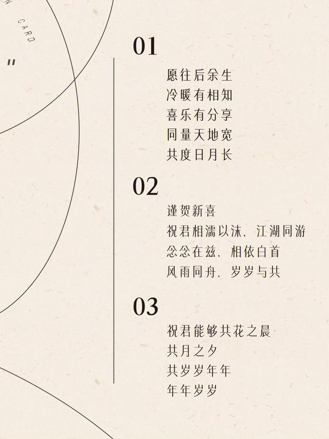 惊艳的结婚祝福文案__财经头条