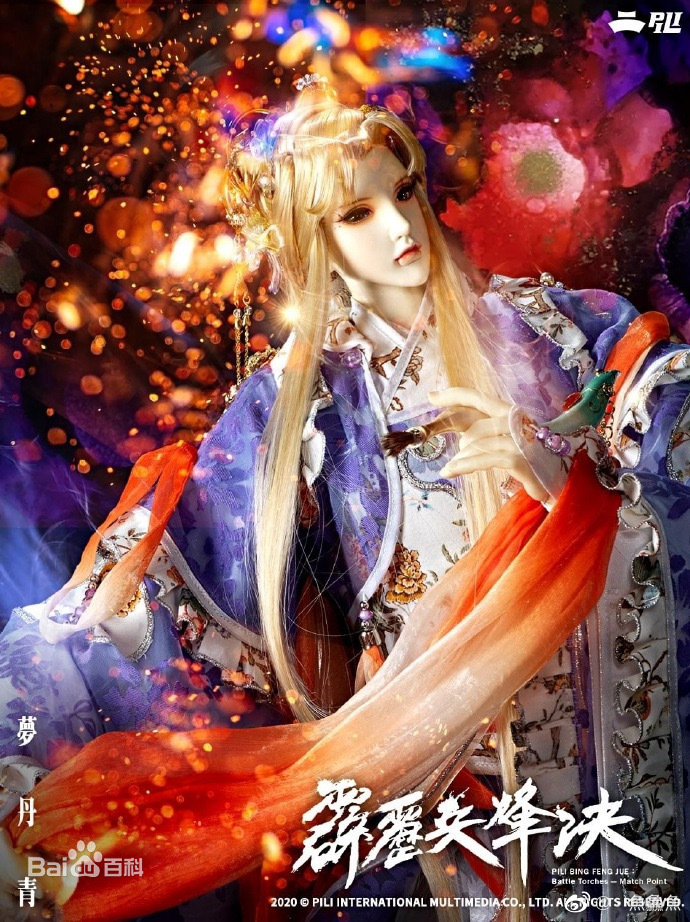 梦丹青好漂亮是涂偶吧