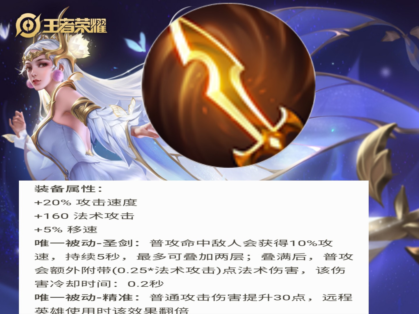 王者荣耀s20赛季新版本太可怕新增日暮之流金色圣剑两件装备