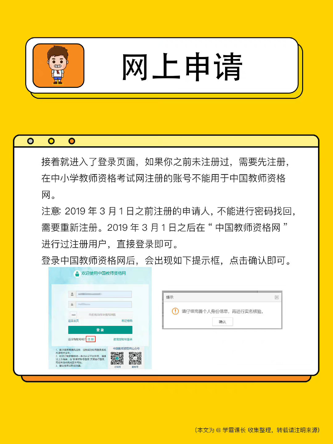 国家干部身份的认定 领导干部和普通干部有什么区别