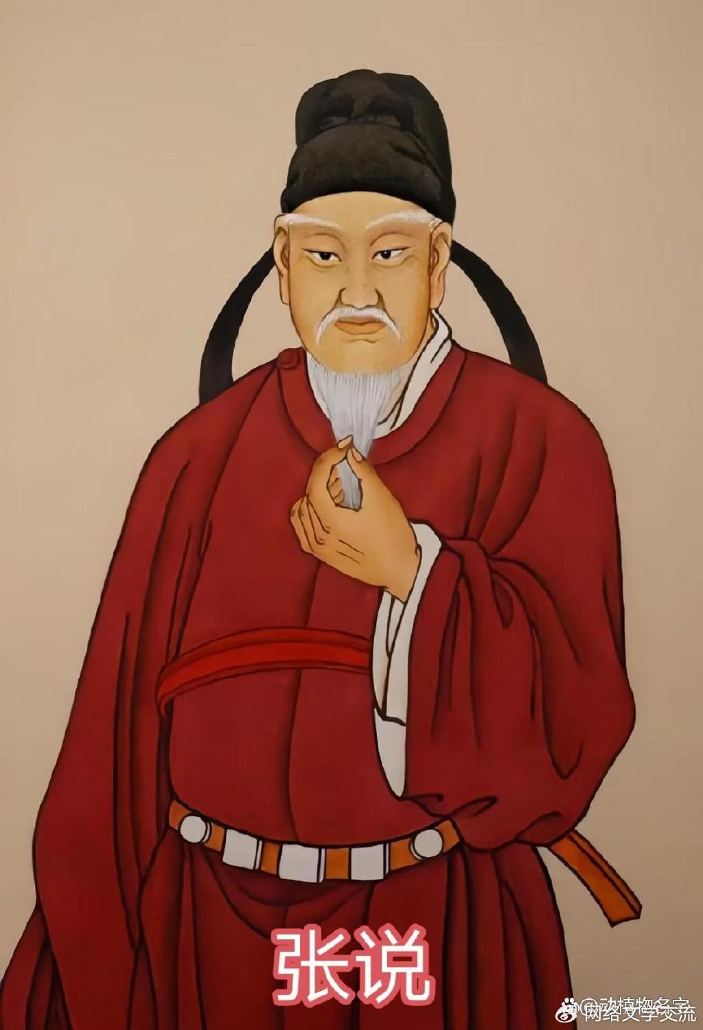 张姓族人中的古今名人,一睹张姓族人的风采!