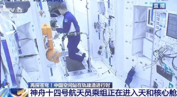 安抵!“神十四”乘组进驻天和核心舱休闲区蓝鸢梦想 - Www.slyday.coM 安抵!“神十四”乘组进驻天和核心舱休闲区蓝鸢梦想 - Www.slyday.coM