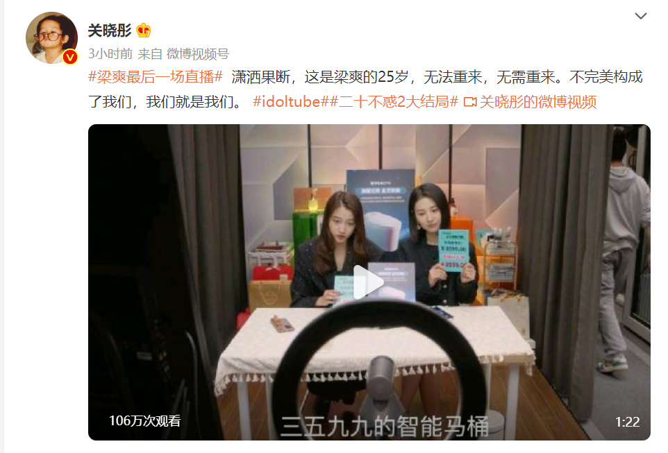 《二十不惑2》收官大结局,实时收视率高达0.75%,或有第三季到来休闲区蓝鸢梦想 - Www.slyday.coM 《二十不惑2》收官大结局,实时收视率高达0.75%,或有第三季到来休闲区蓝鸢梦想 - Www.slyday.coM