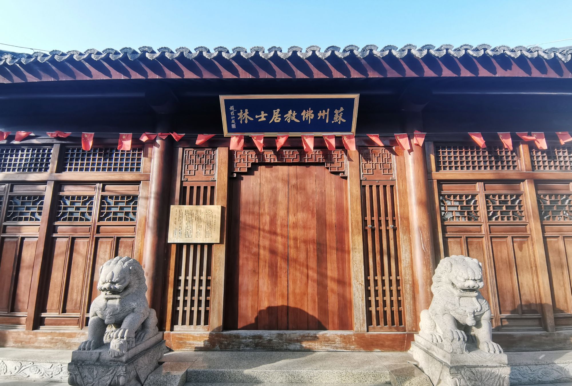 苏州不收门票的人间净土,可免费喝茶看书,环境美似园林|园林|居士林|居士_新浪新闻
