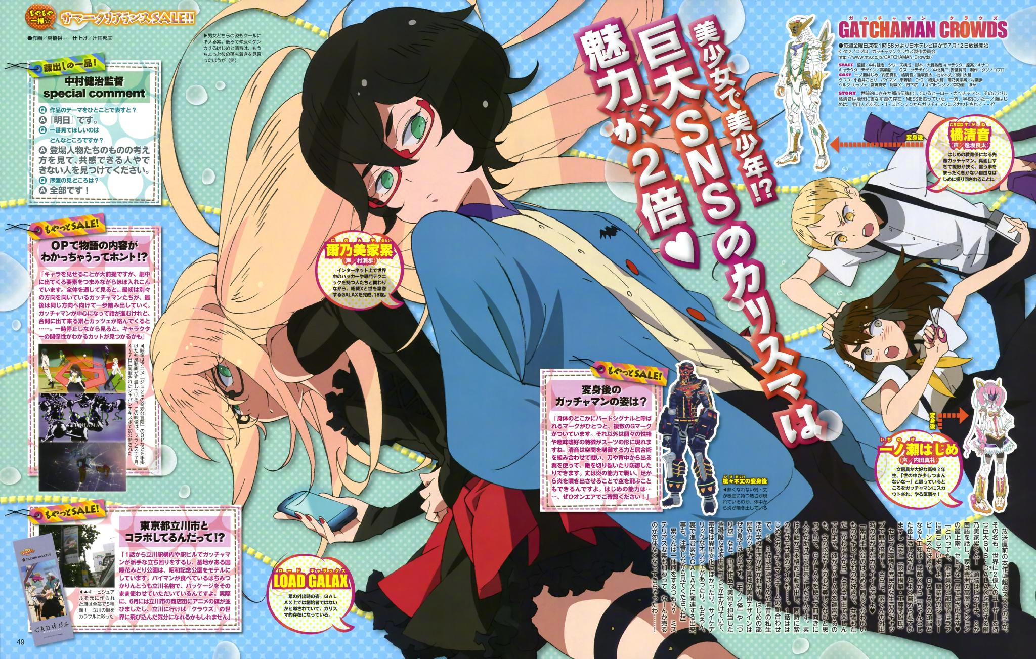 4月25日是 科学小飞侠crowds 爾乃美家累