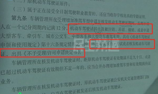 男子科目4考96分被当场撕毁作废，只因考试当天办了这个业务休闲区蓝鸢梦想 - Www.slyday.coM