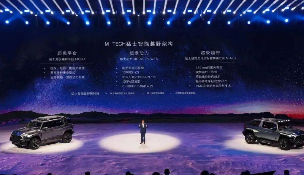 东风猛士、哈弗H-DOG，越野车也“通电”