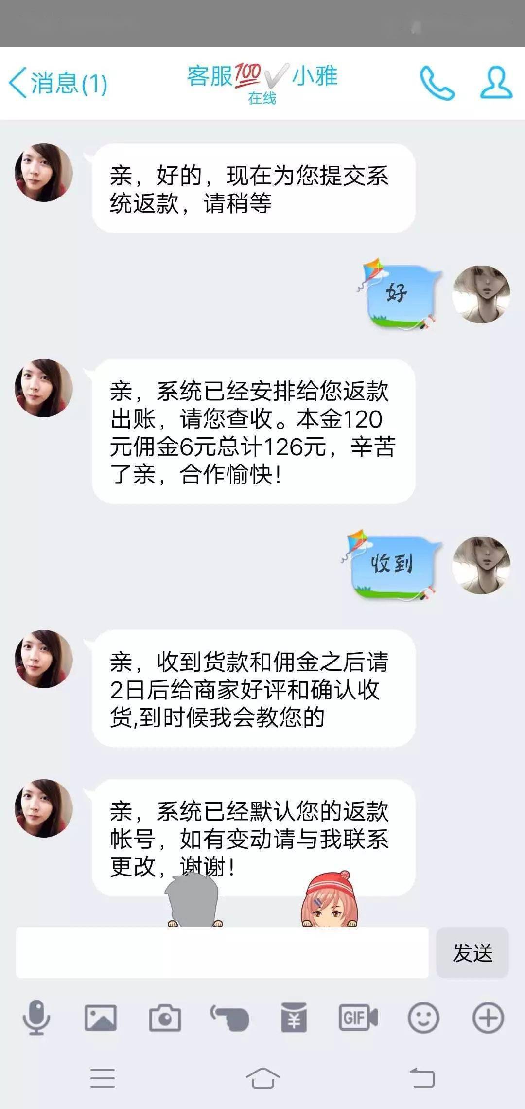 兼职刷单被骗的完整聊天记录|小惠|骗子|诈骗_新浪新闻