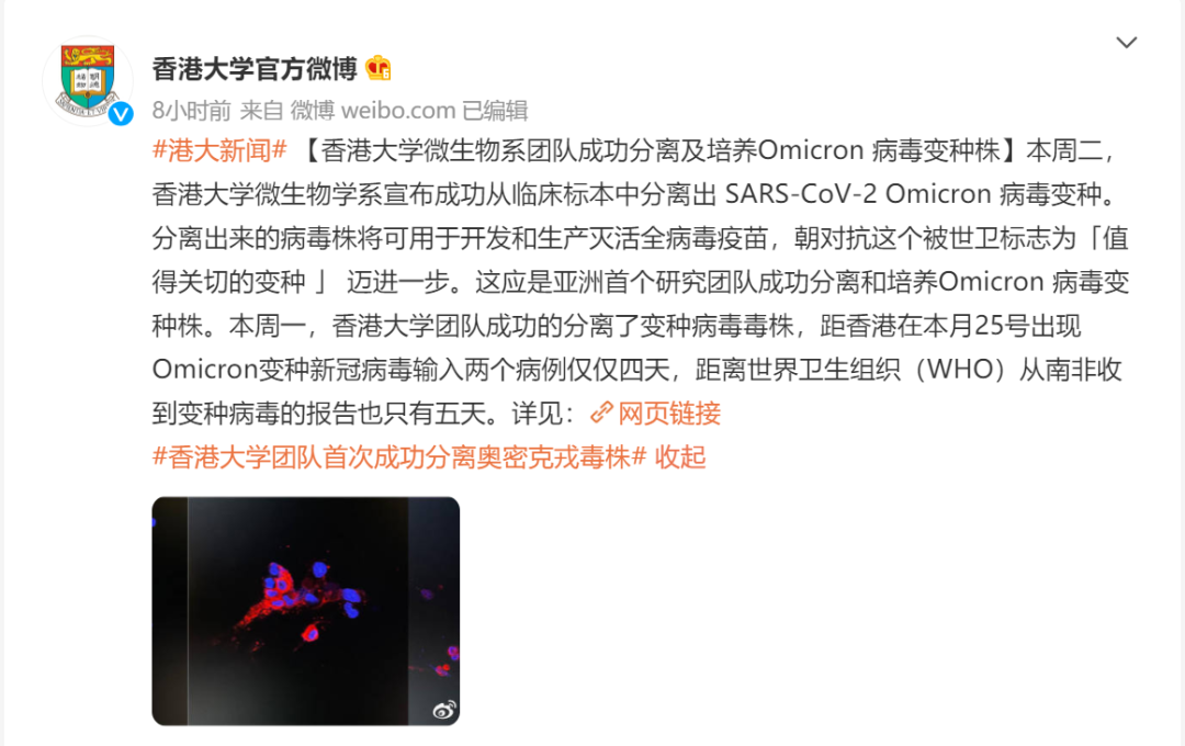 亚洲首个！香港大学微生物系团队成功分离奥密克戎毒株休闲区蓝鸢梦想 - Www.slyday.coM