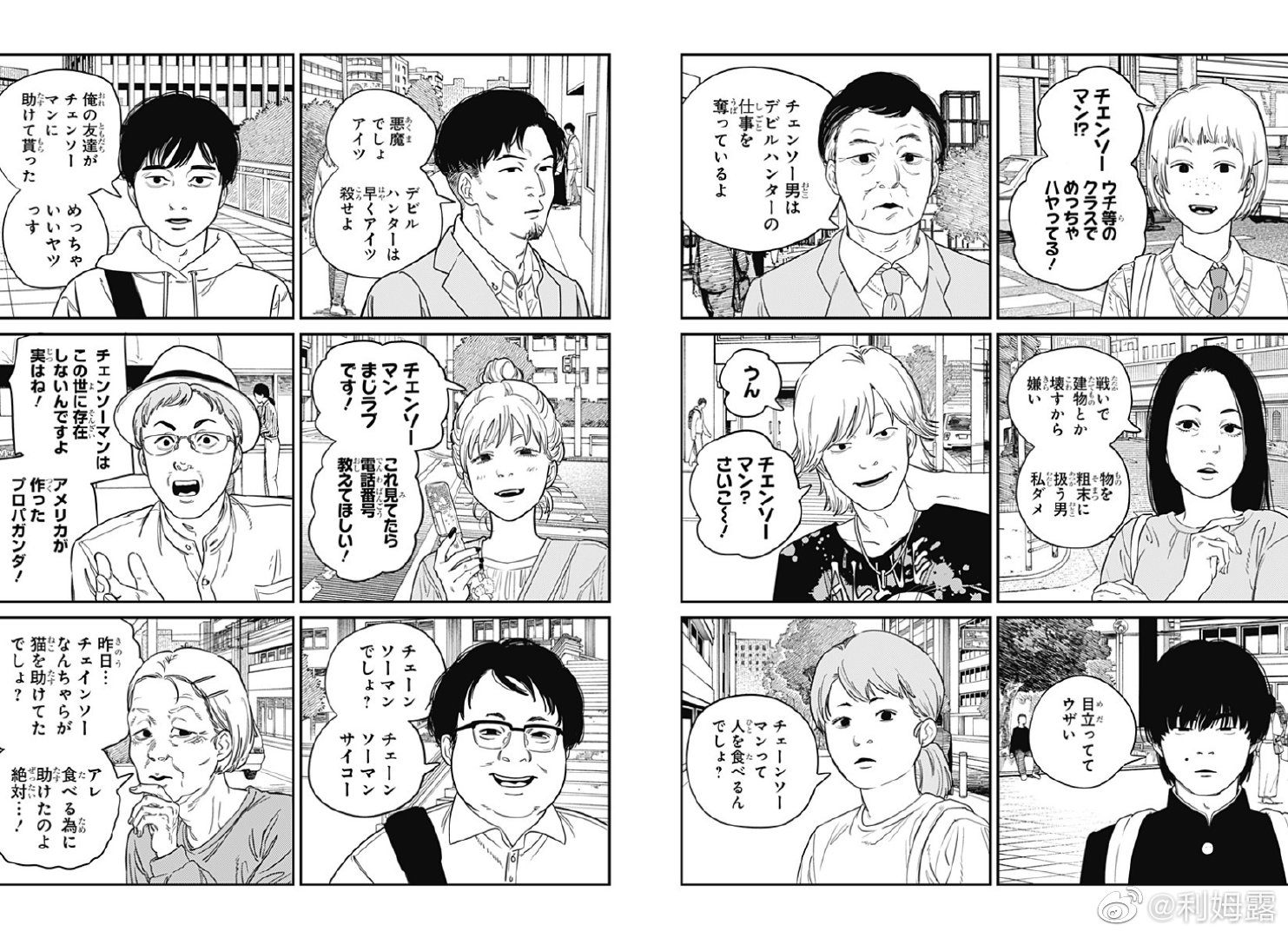 藤本树『电锯人 第二部』最新第103话配信开始__财经头条