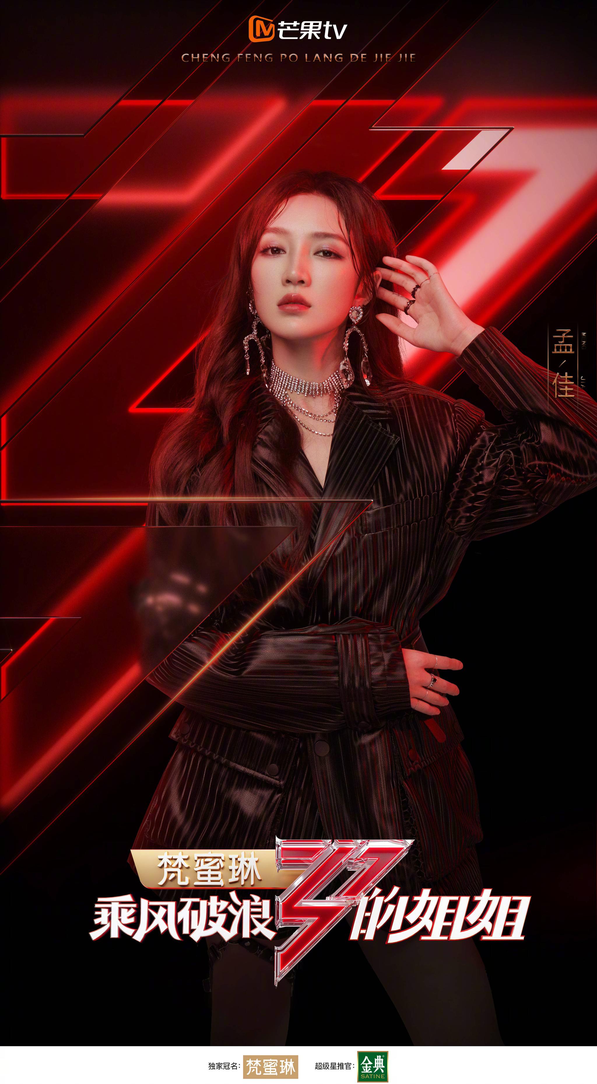 吃瓜不信瓜但乘风破浪的姐姐第三次公演淘汰就有点离谱吧