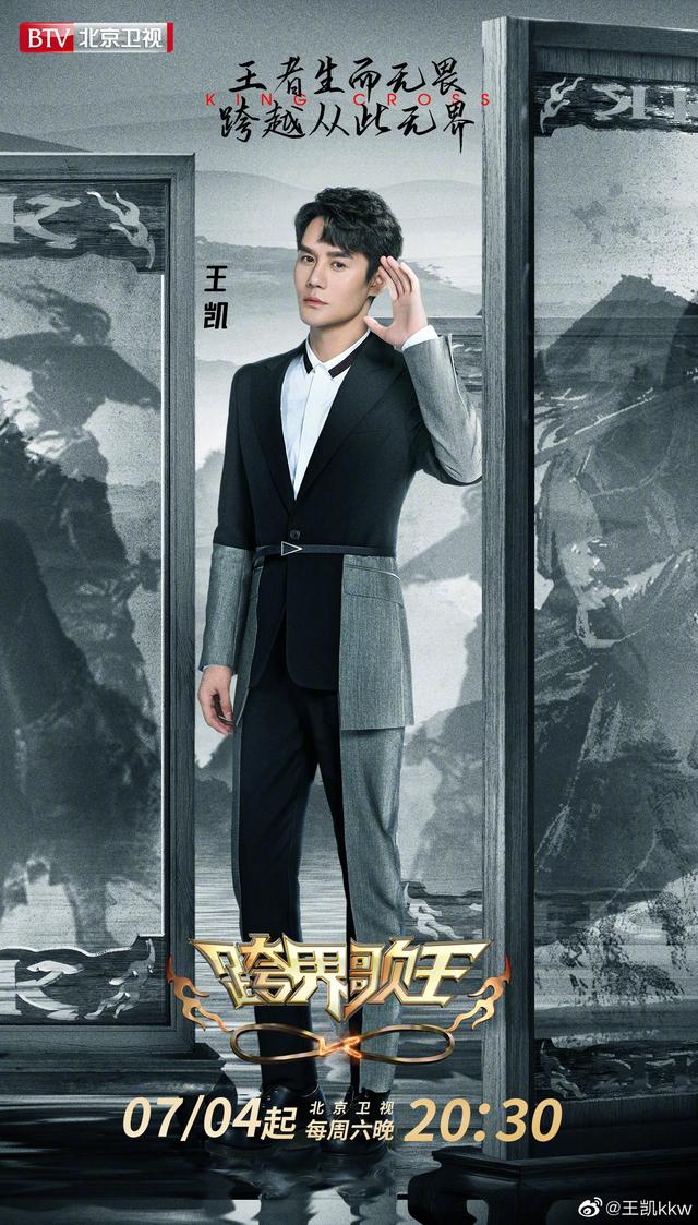 王凯荣归跨界歌王第五季,方言唱武汉民谣引观众共鸣落泪