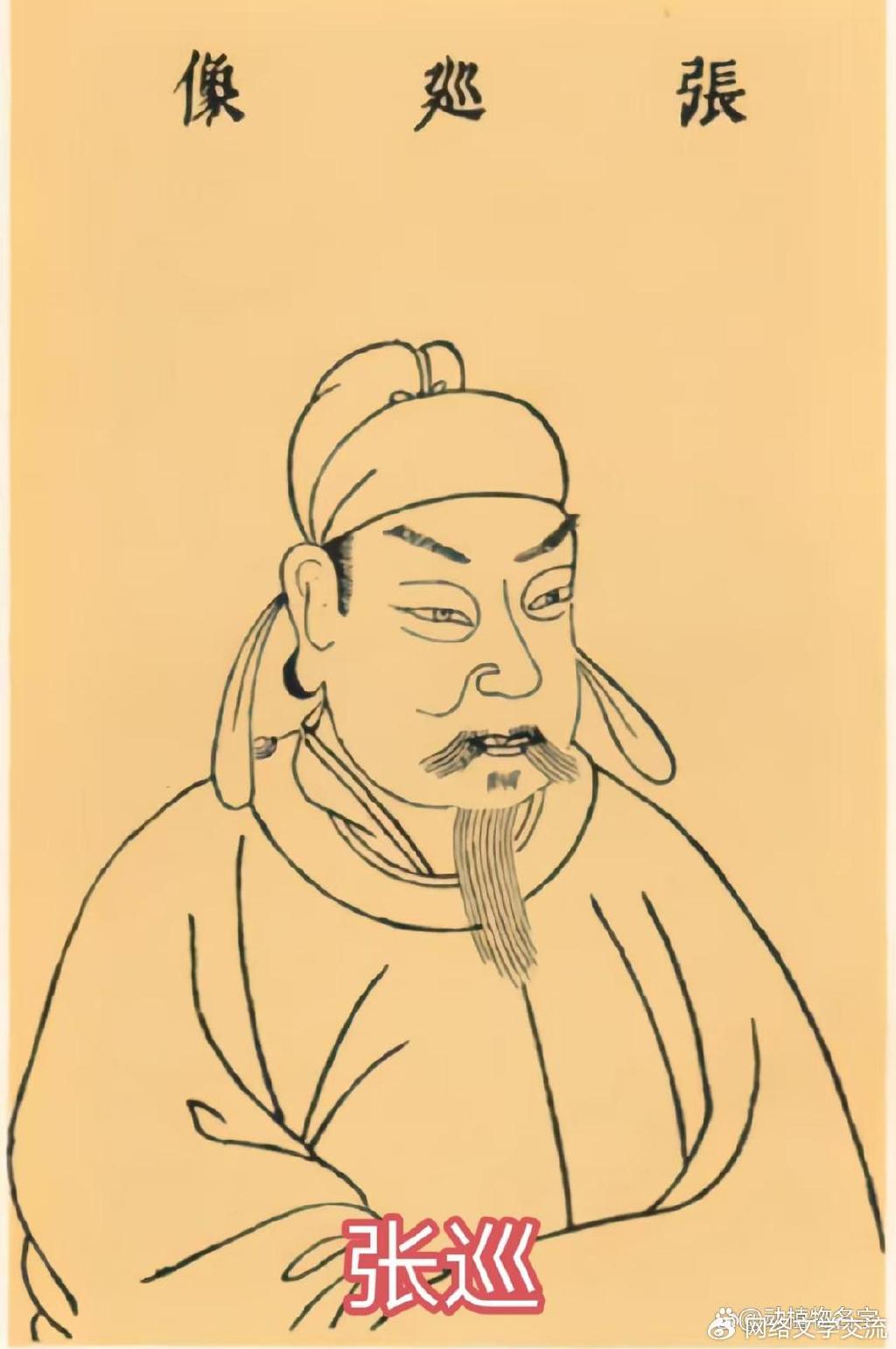 张姓族人中的古今名人,一睹张姓族人的风采!