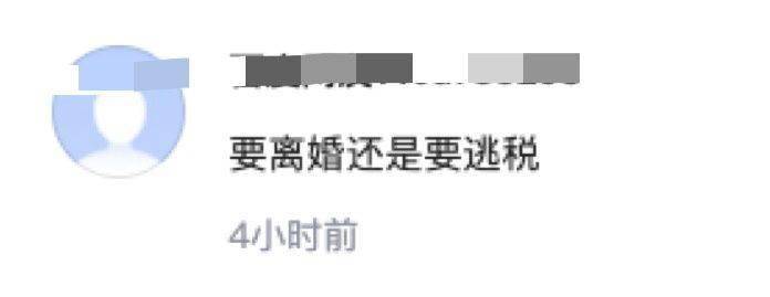 【原创】读创深夜档｜上热搜！薇娅夫妇合伙企业注销，网友：莫非怕查税？休闲区蓝鸢梦想 - Www.slyday.coM