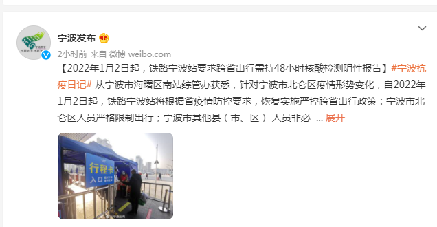 宁波一天确诊7例，为德尔塔AY.57进化分支，当地机场、铁路发布重要通知！休闲区蓝鸢梦想 - Www.slyday.coM