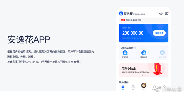 深陷暴力催收、高利率投诉，马上消金能否冲击“消金第一股”？-马上消费金融催收工作好干吗