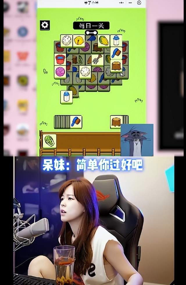 玩游戏不就是为了快乐?沫子体验羊了个羊,一句话得到观众认可休闲区蓝鸢梦想 - Www.slyday.coM 玩游戏不就是为了快乐?沫子体验羊了个羊,一句话得到观众认可休闲区蓝鸢梦想 - Www.slyday.coM