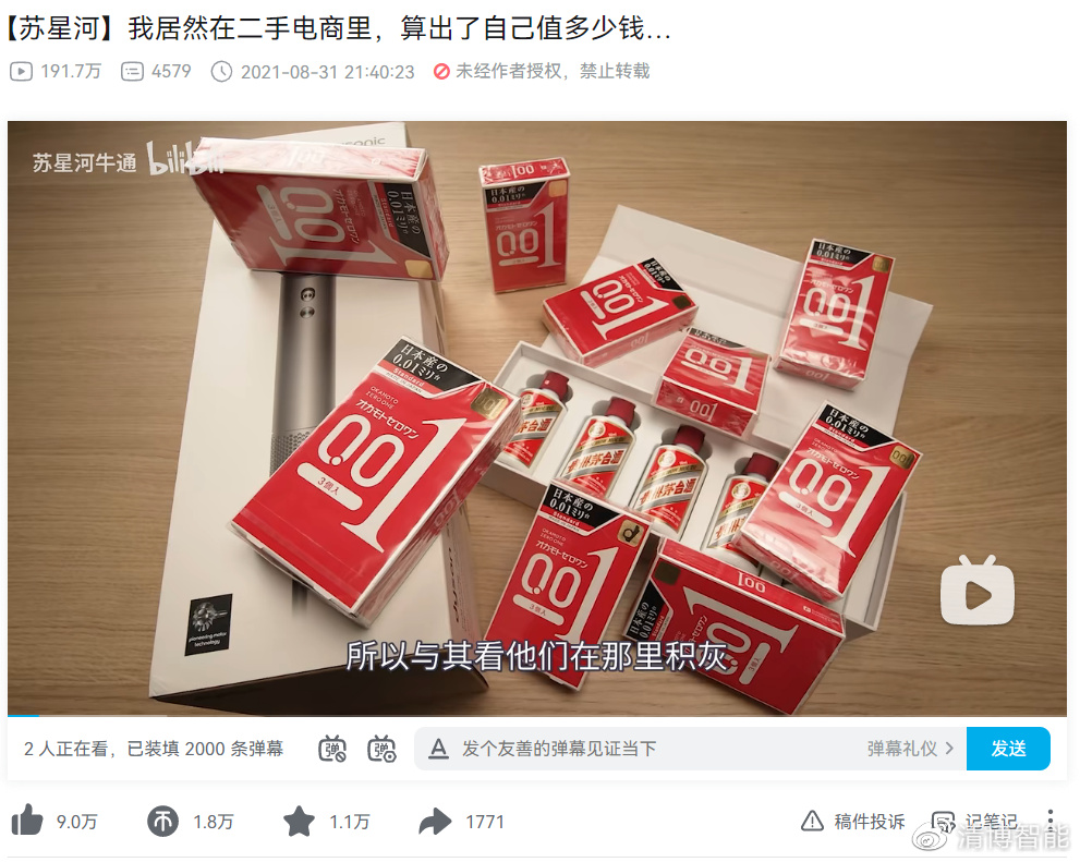 "纵观up主36条视频中所选的app,几乎都与我们日常生活息息相关.