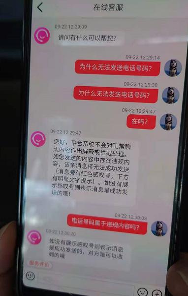 十多名女性主动和你打招呼！贵阳男子注册这个平台，发现一连串蹊跷事休闲区蓝鸢梦想 - Www.slyday.coM