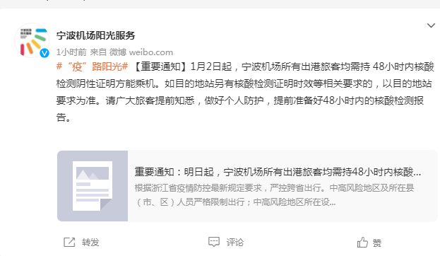宁波一天确诊7例，为德尔塔AY.57进化分支，当地机场、铁路发布重要通知！休闲区蓝鸢梦想 - Www.slyday.coM