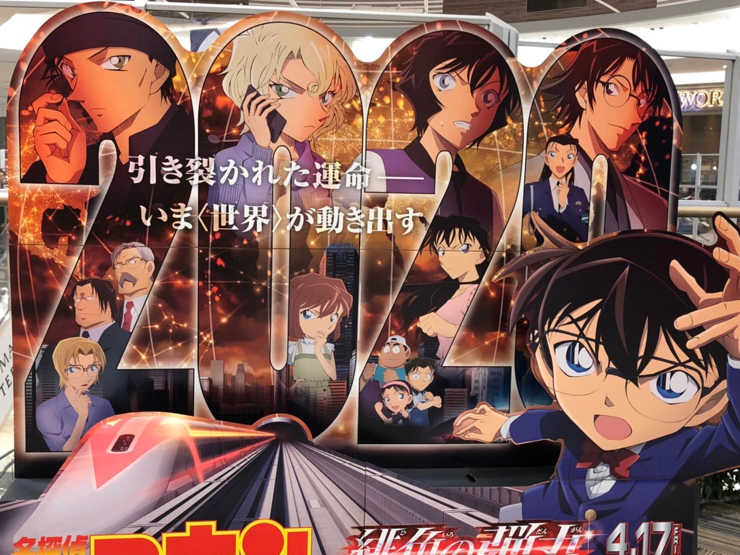 剧场版绯色的弹丸电影宣传板