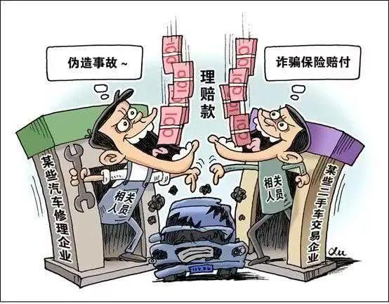 以案说法车险骗保套路多汽修店从业者组团骗保被判刑